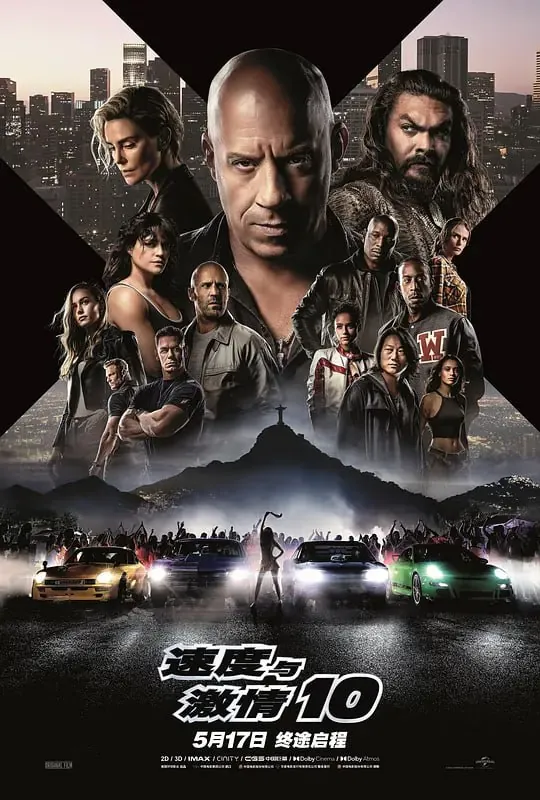速度与激情10FastX（2023）