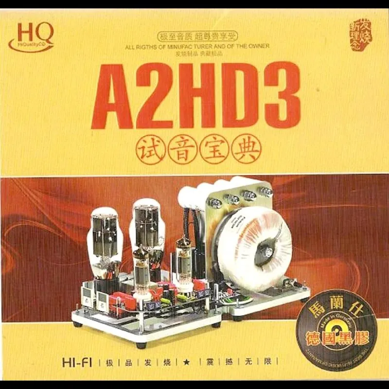 马兰士试音碟-《试音宝典》HIFI极品发烧典藏极品WAV分轨