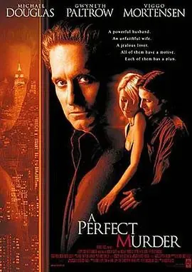 超完美谋杀案（1998）