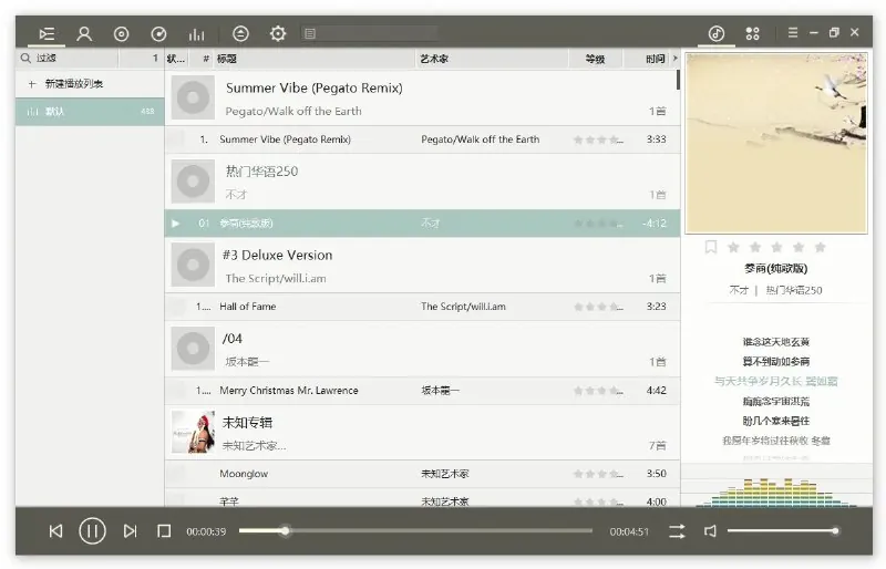 foobar2000-顶级音乐播放器