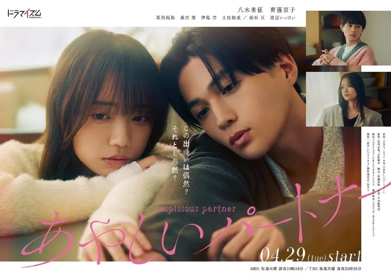 奇怪的搭档（日版）あやしいパートナー（2025）D+版1080P内封简繁英日字幕更新EP01/10