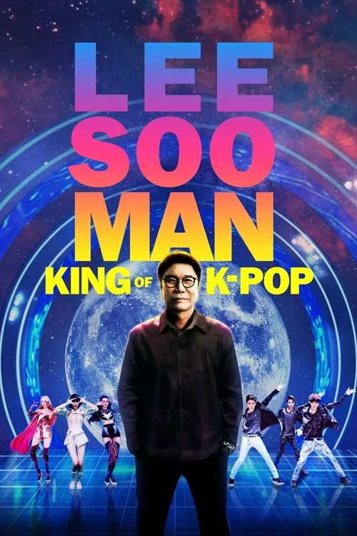 LeeSooMan:TheKingofK-Pop（2025）4KHDR10+内封简繁HiveWeb