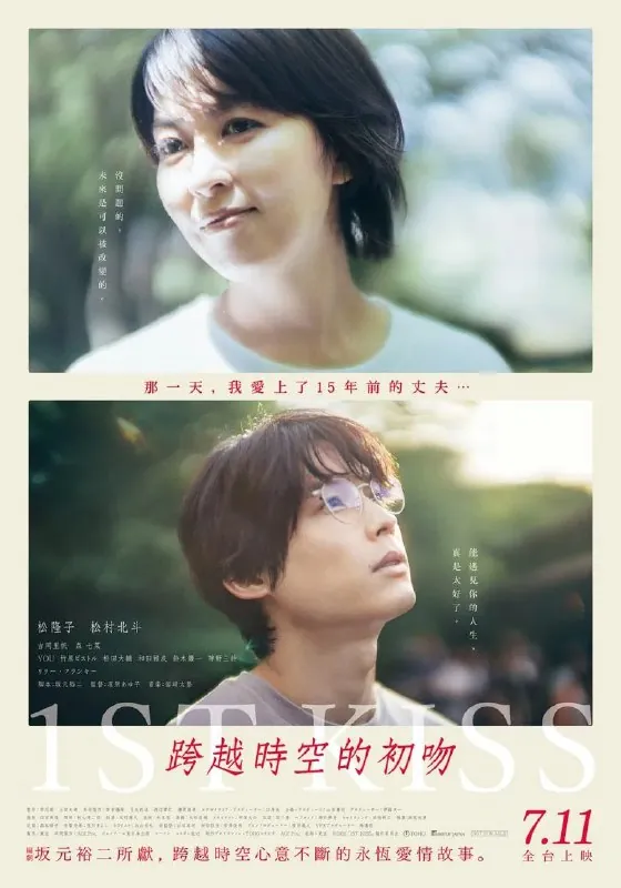 初吻
