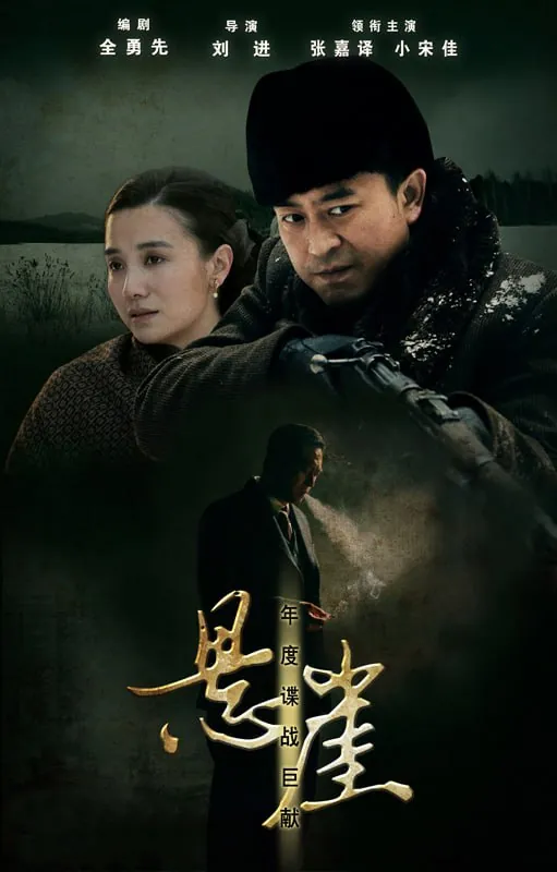 悬崖（2012）