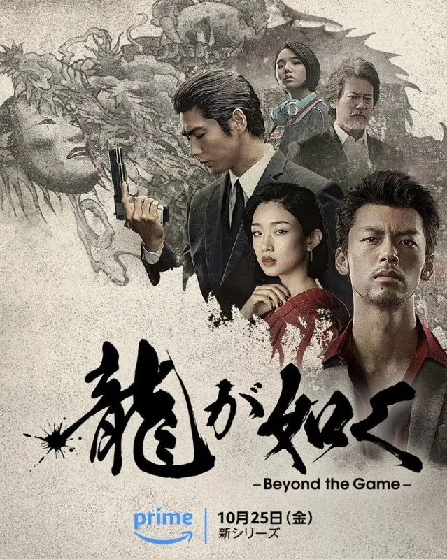 如龙（2024）