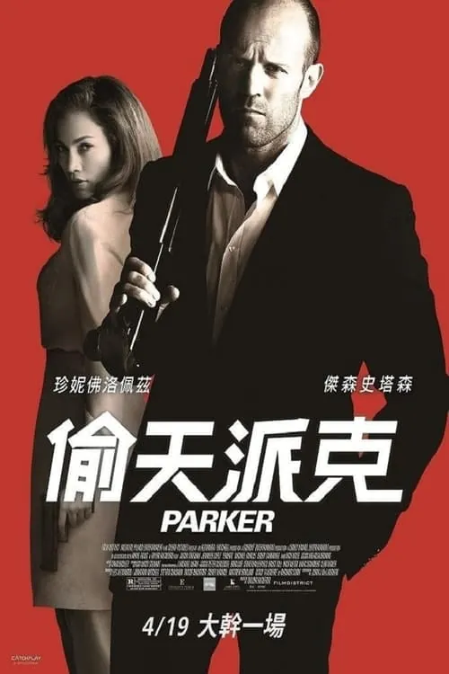 帕克（2013）
