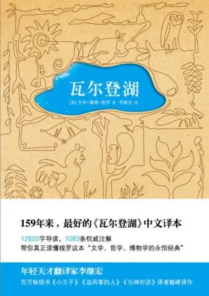 瓦尔登湖（epub）