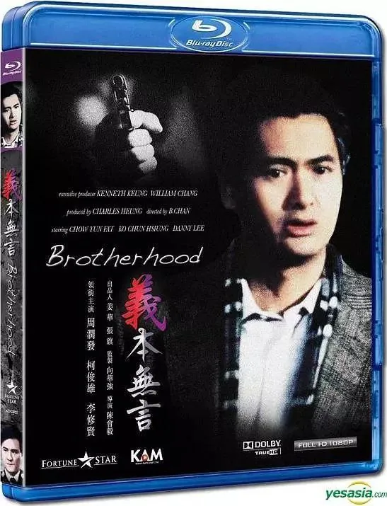 义本无言（1987）