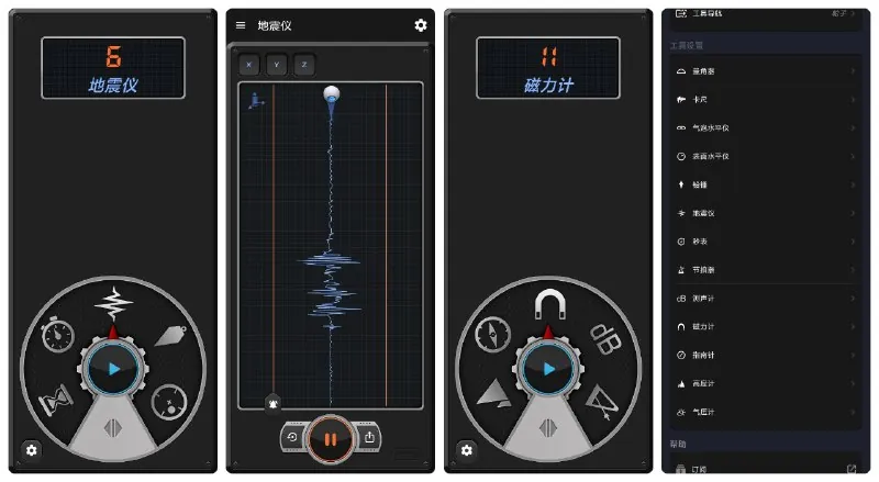 MeasureXv4.0.2|全能测量神器