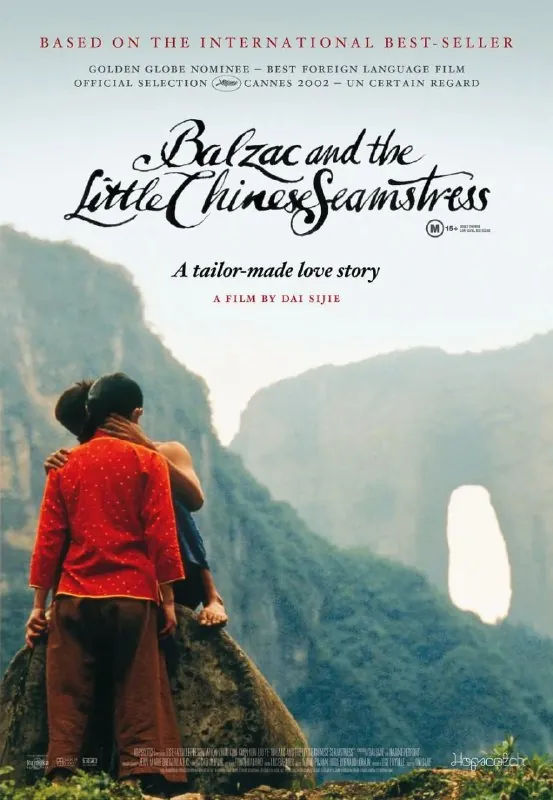 巴尔扎克与小裁缝（2002）