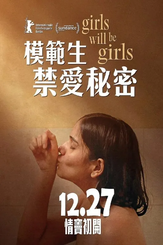 女孩终究是女孩