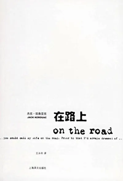 在路上（epub）