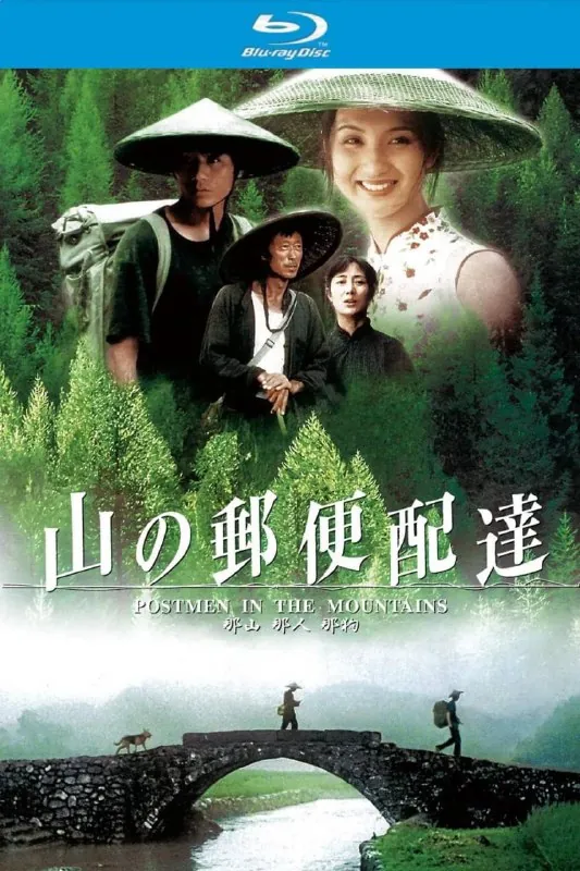 那山那人那狗（1999）日版原盘【蓝光原盘REMUX】【杜比原生国语】内封简繁英双语字幕-无可