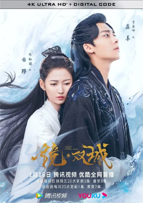 镜·双城（2022）