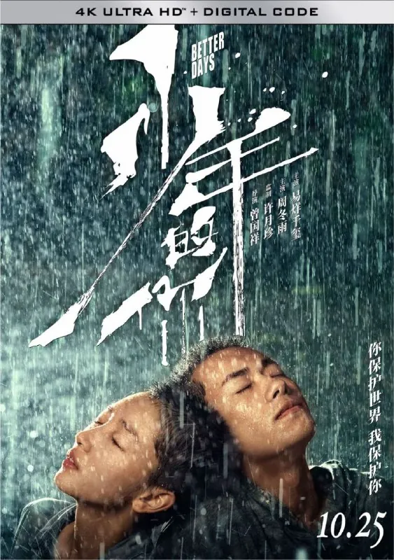 少年的你