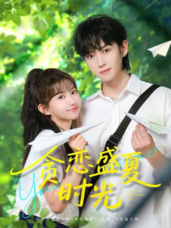 2025年5月15日合集目录5/最新短剧