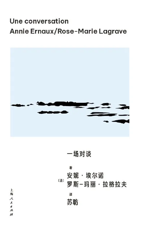一场对谈（epub）