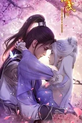 仙武传