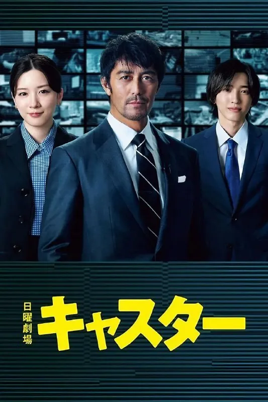 主播（2025）