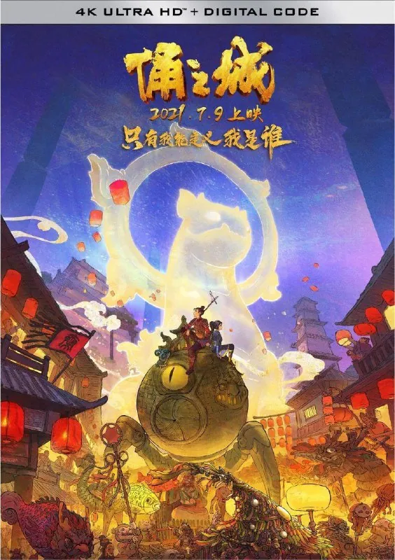 俑之城