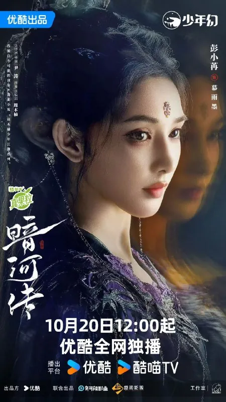 暗河传暗河传剧版