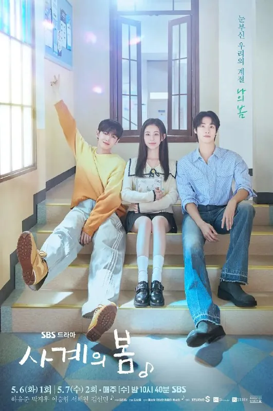 四季之春/青春之春사계의봄（2025）【更新EP031080p】【何有俊/朴持厚/喜剧】