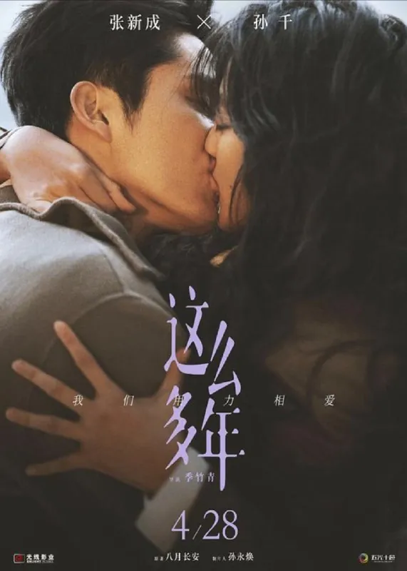 这么多年（2023）4K高码
