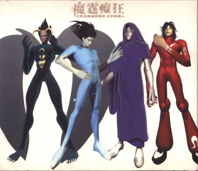 谢霆锋-魔霆痴狂（台湾版）