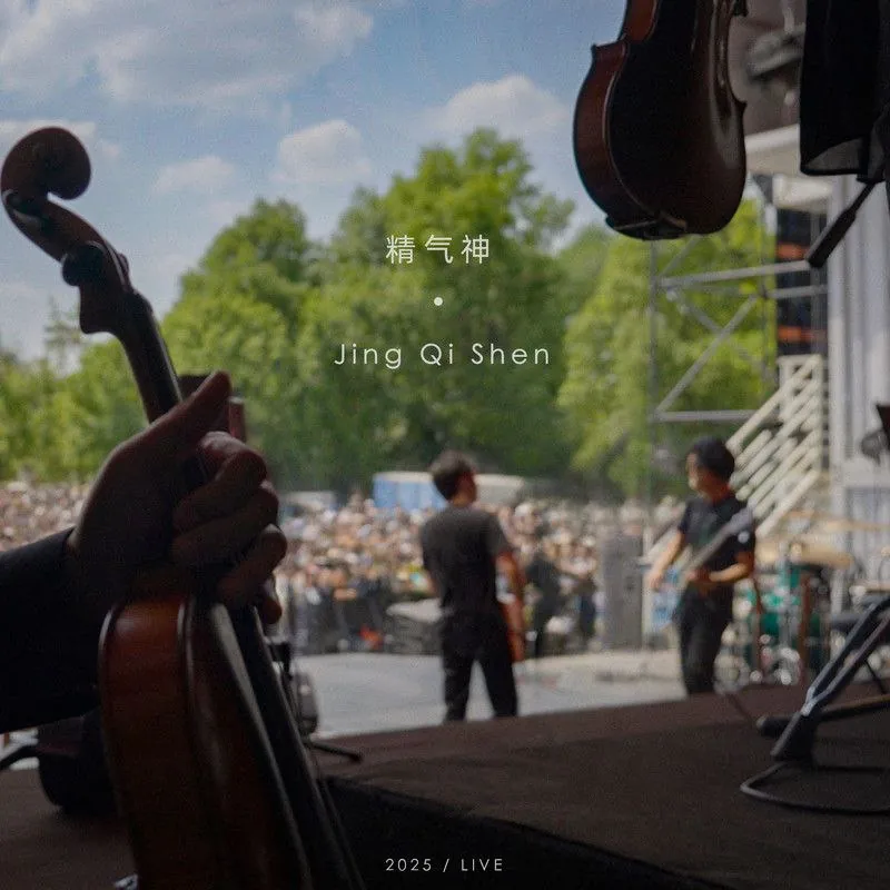 梁博精气神（Live）