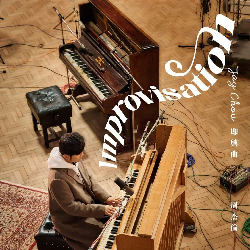 周杰伦即兴曲Improvisation（Instrumental）2025