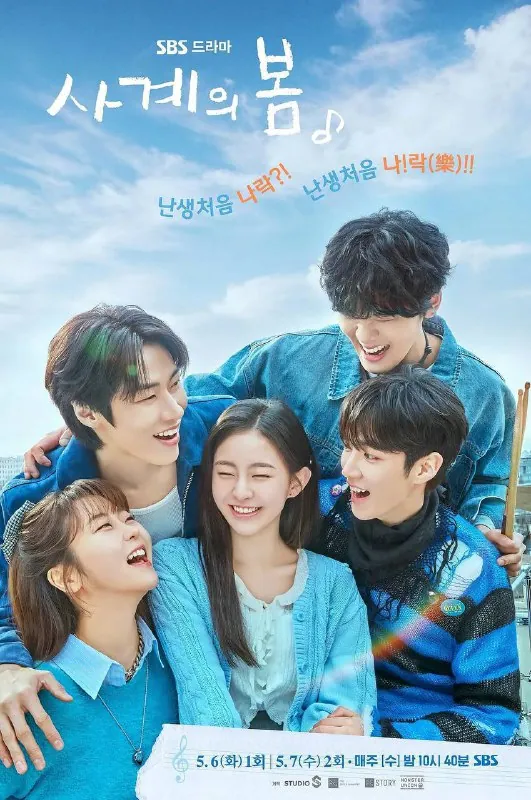 四季之春（2025）1080pS01E01-E03