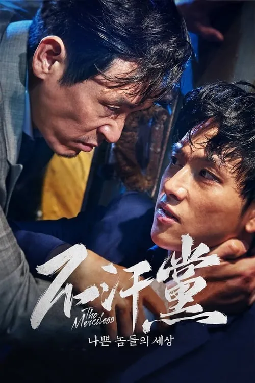 不汗党（2017）