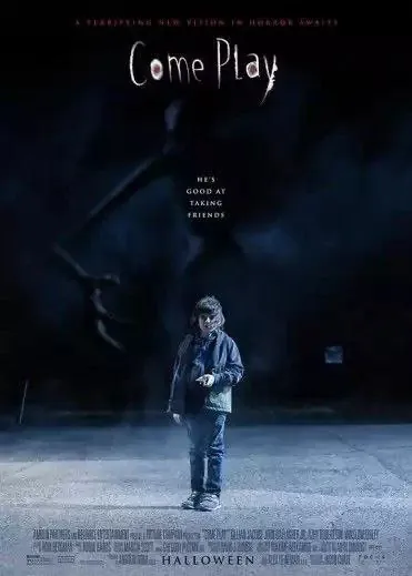 来玩（2020）