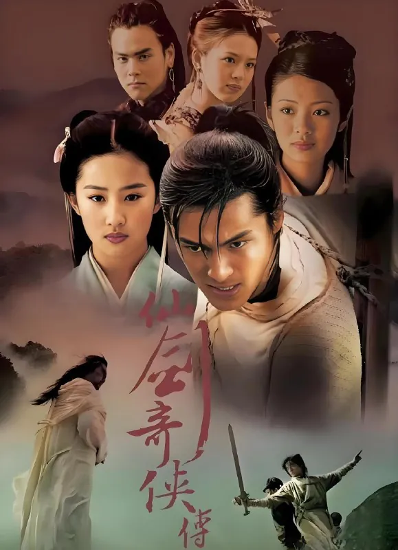 仙剑奇侠传（全系列）