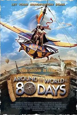 八十天环游地球（2021）1080P全集内嵌中文字幕