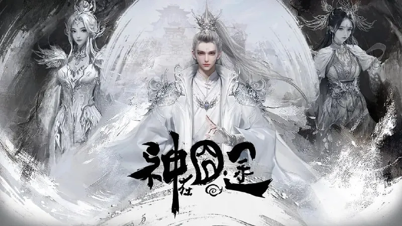 神在囧途（2025）