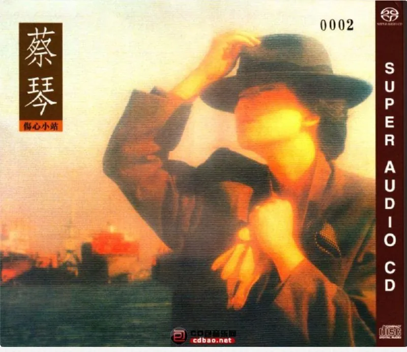 蔡琴-2015年SACD系列-伤心小站