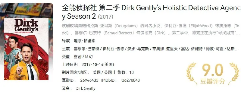 《全能侦探社》1-2季全1080P蓝光内封特效字幕（2016-2017）