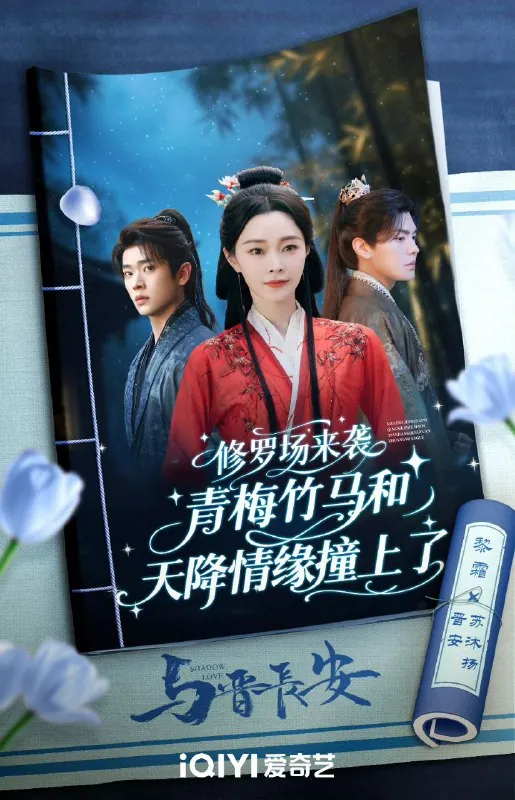 与晋长安（2025）