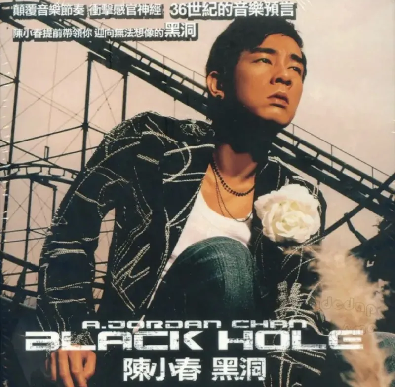 陈小春-2004年专辑-黑洞（香港）Flac
