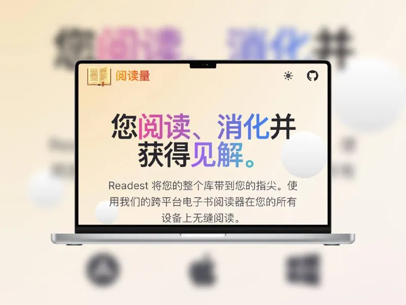 Readest-沉浸式电子书阅读器