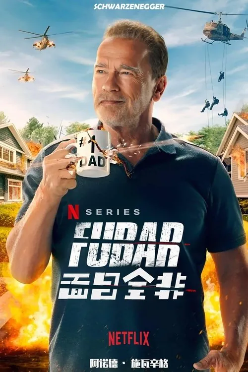 面目全非（2023）