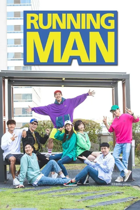 RunningMan（2025）更新至0511期
