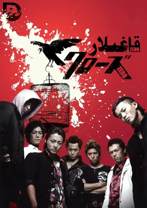 热血高校(1-2部合集)