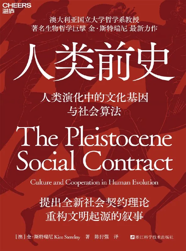 人类前史（azw3+epub+mobi+pdf）