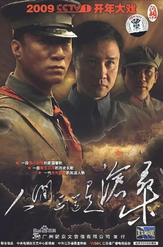 人间正道是沧桑（2009）4K全集