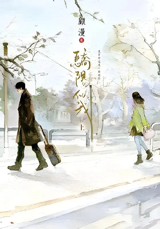 骄阳似我（2025）