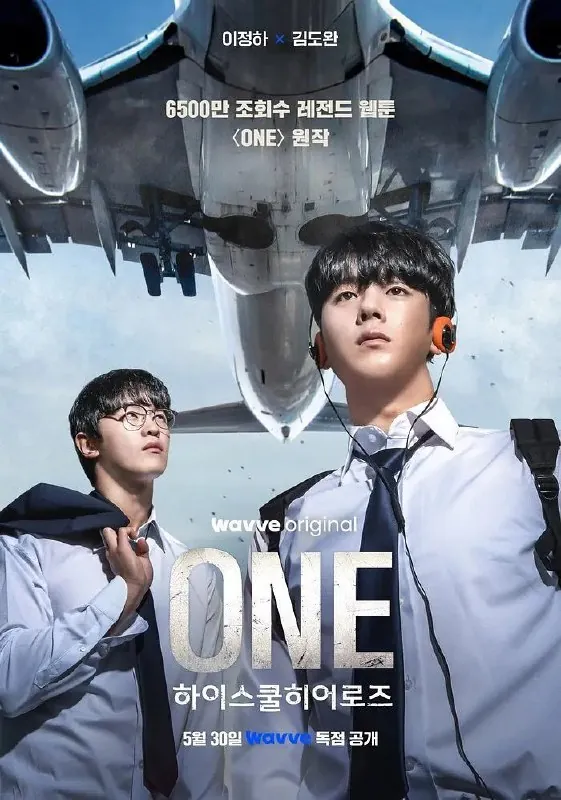 ONE：高中英雄们