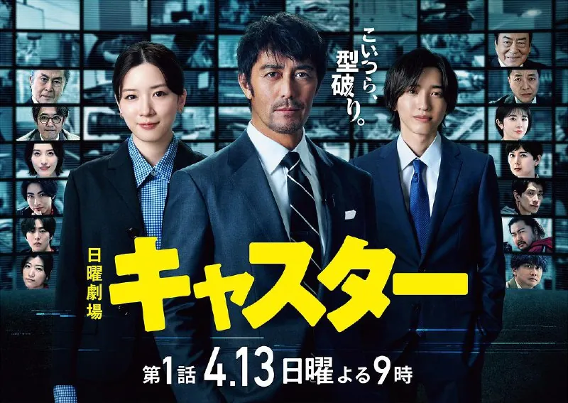 【日剧】主播更新至06集日语中字20251080P