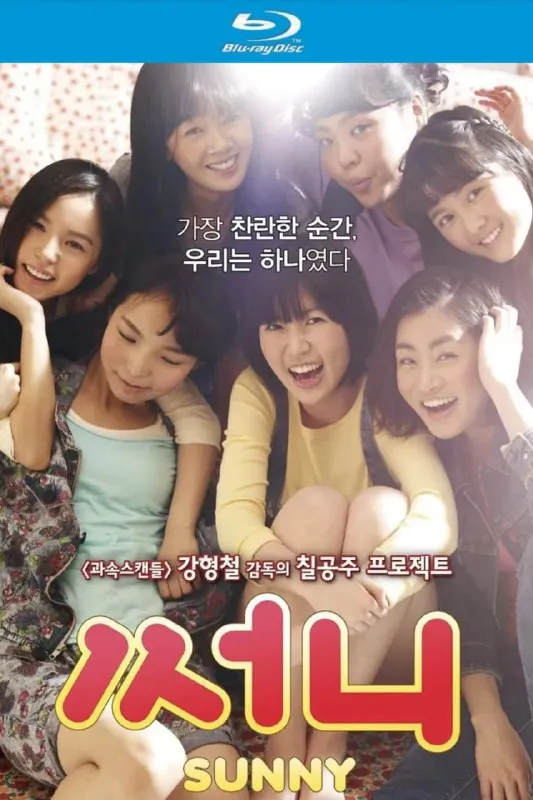 阳光姐妹淘（2011）导演剪辑版